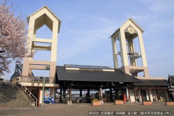 益子駅