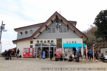 筑波山頂駅