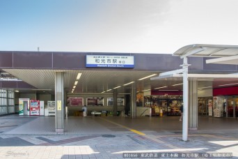 和光市駅