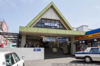 川越市駅