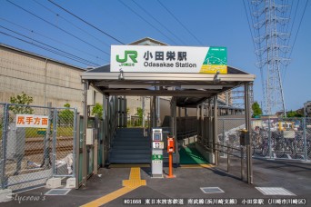 小田栄駅