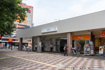 久米川駅