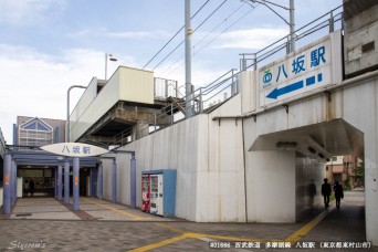 八坂駅