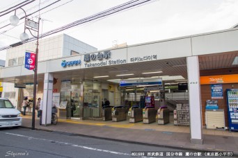 鷹の台駅