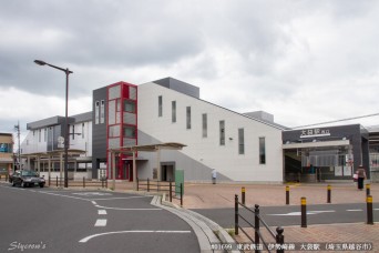 大袋駅
