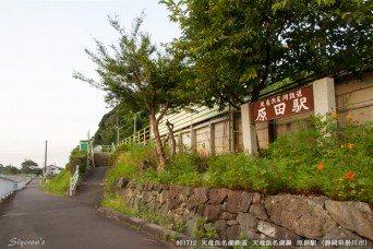 原田駅