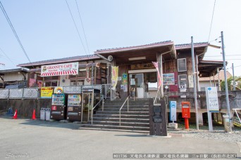 三ケ日駅