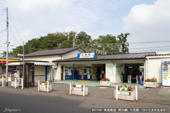 七里駅