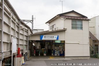 藤の牛島駅