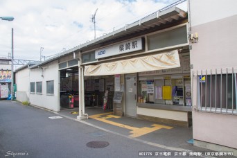 柴崎駅