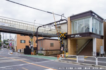 三鷹台駅