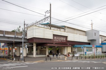 市川大野駅