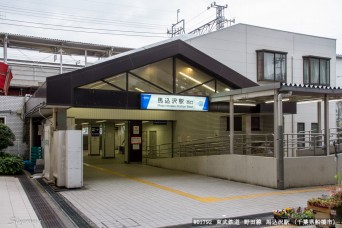 馬込沢駅