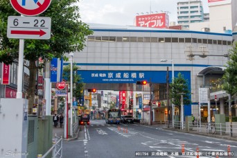 京成船橋駅