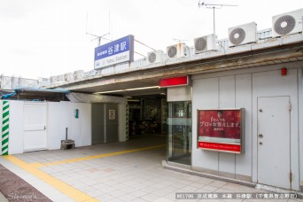 谷津駅