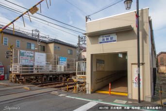 海神駅