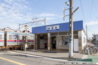 鬼越駅