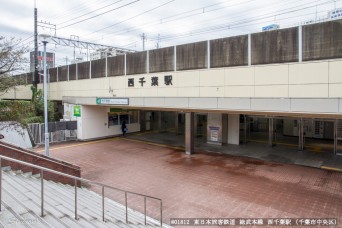 西千葉駅