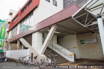 新検見川駅