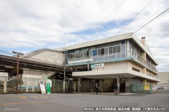 幕張駅