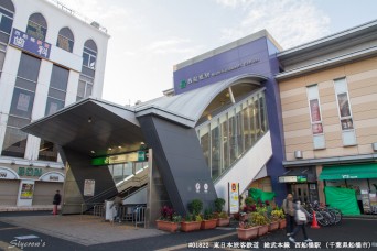 西船橋駅