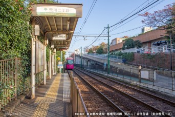 荒川二丁目停留場