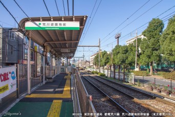 荒川遊園地前停留場