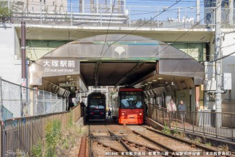 大塚駅前停留所