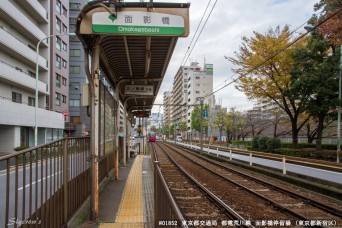 面影橋停留場