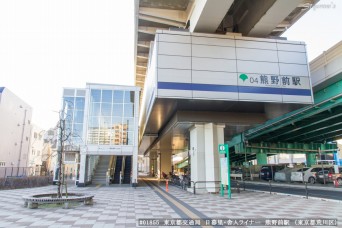 熊野前駅