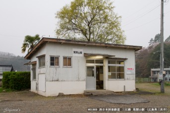 尾関山駅