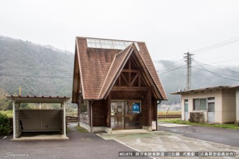 式敷駅