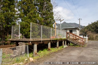 石見松原駅