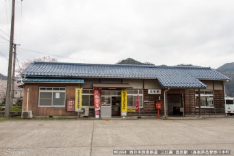 因原駅