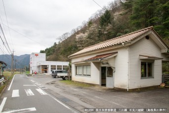 石見川越駅