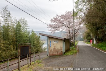 江津本町駅