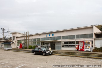 江津駅