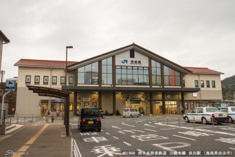 浜田駅