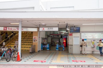 長原駅