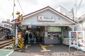 御嶽山駅