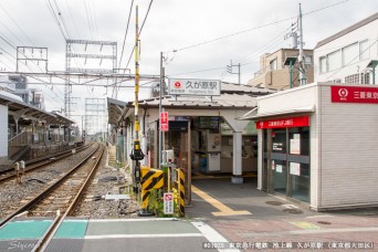 久が原駅