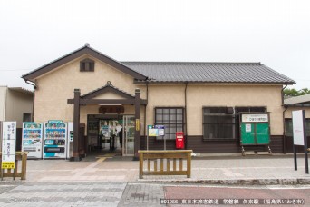 勿来駅