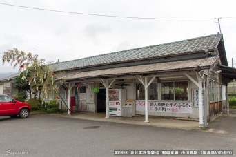 小川郷駅