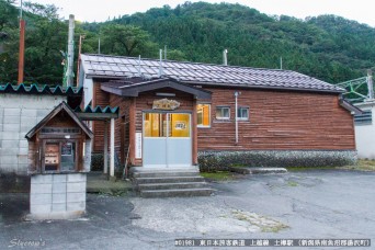 土樽駅