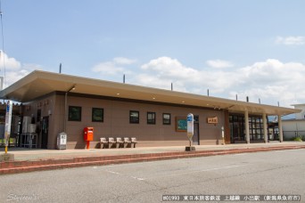 小出駅