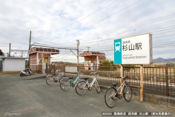 杉山駅