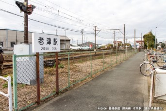 老津駅