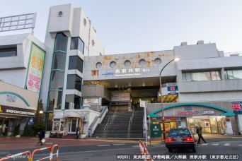 西新井駅