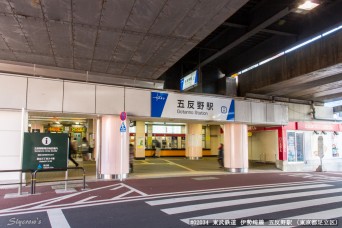 五反野駅