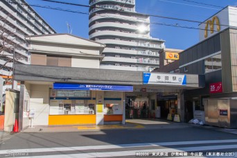 牛田駅